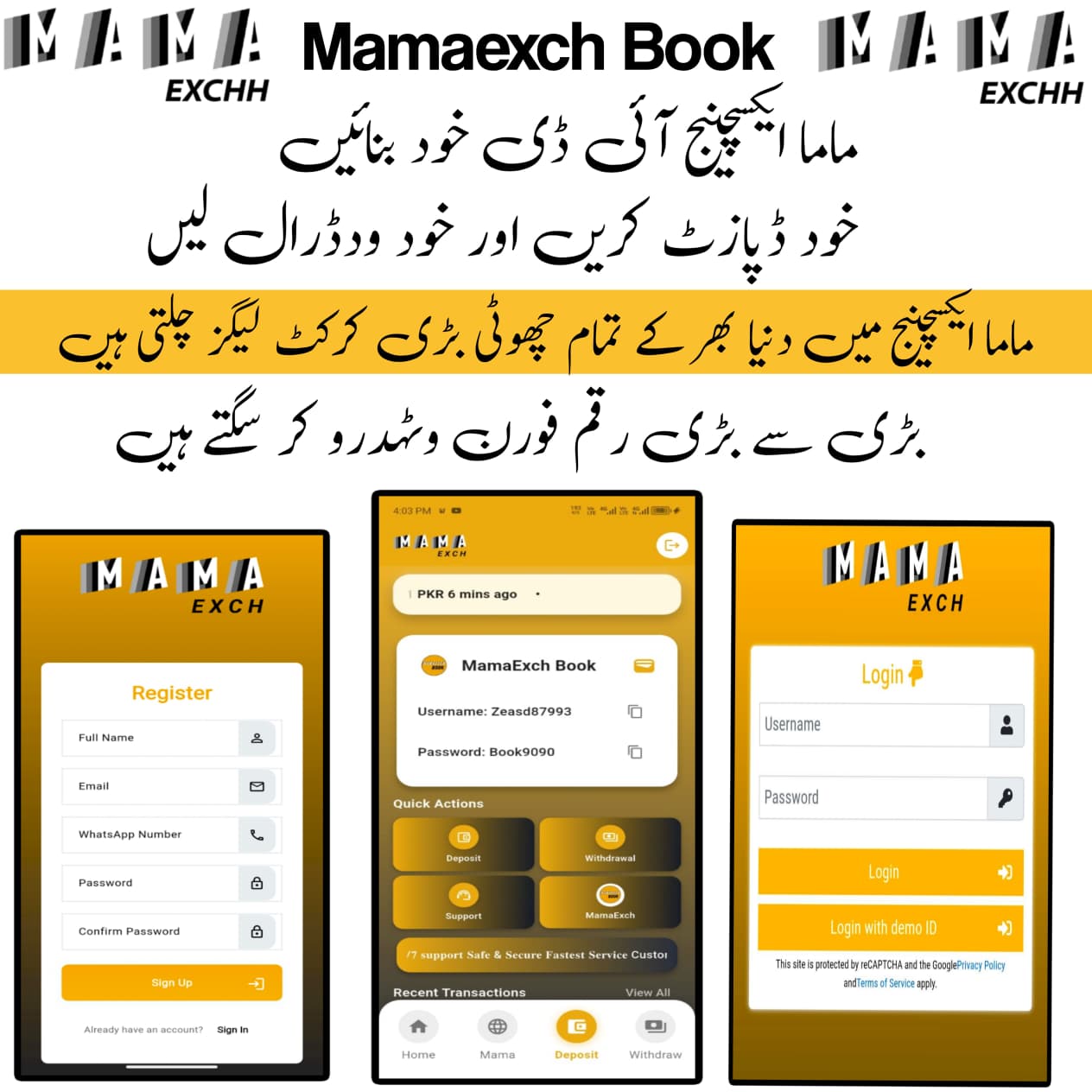 MamaExch Dashboard & Withdraw